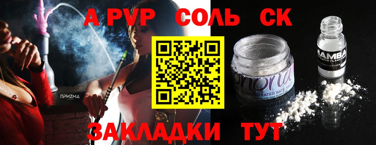 Альфа ПВП СК Камышин