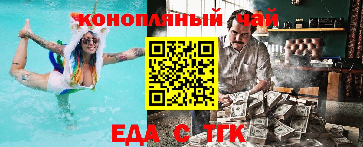 Печенье с ТГК марихуана  Вход с VPN  Камышин 