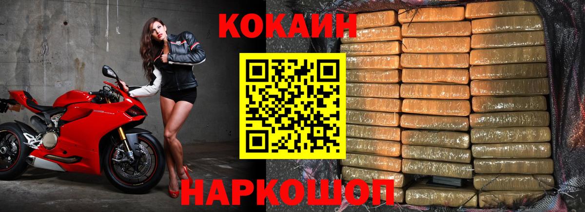 Cocaine  Кокаин 99%  Вход с VPN  КОКАИН Перу  Камышин 