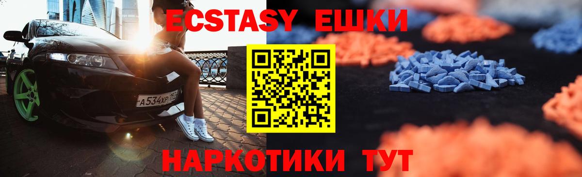 Ecstasy TESLA  Ecstasy Punisher  Ecstasy  Вход с VPN  Камышин 