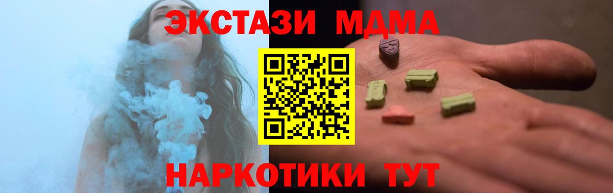 Экстази круглые Камышин