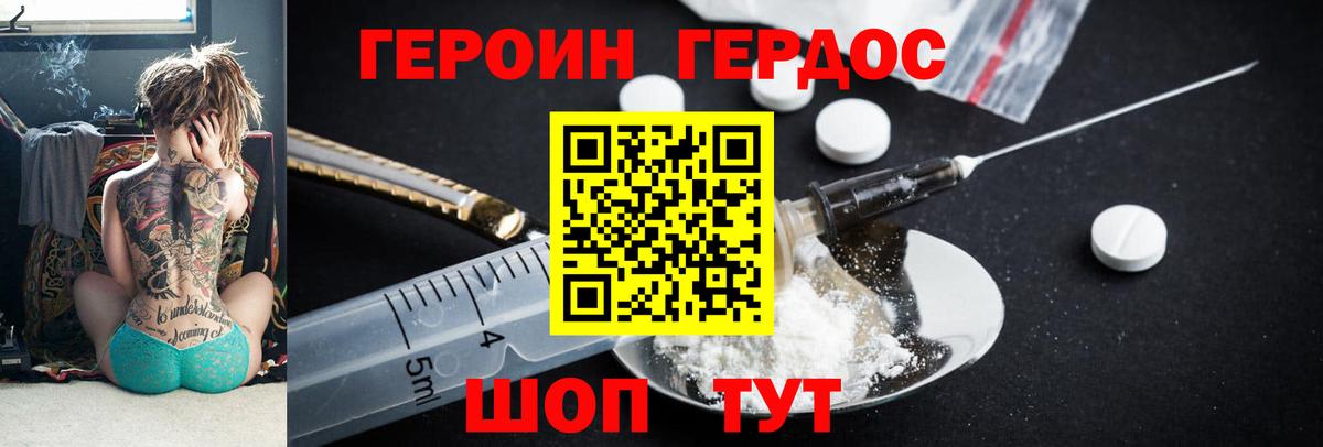 ГЕРОИН VHQ  Вход с VPN  Камышин 
