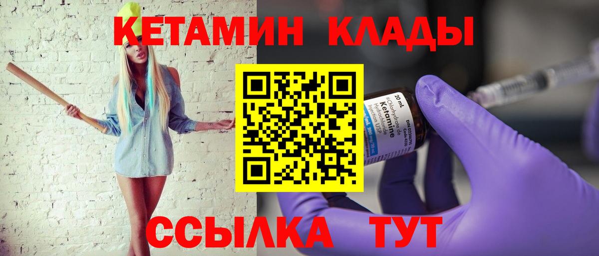 Камышин  shop как зайти  Кетамин ketamine  Вход с VPN  Кетамин VHQ 