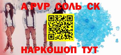 сатива Ачхой-Мартан