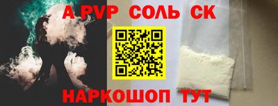 сатива Ачхой-Мартан