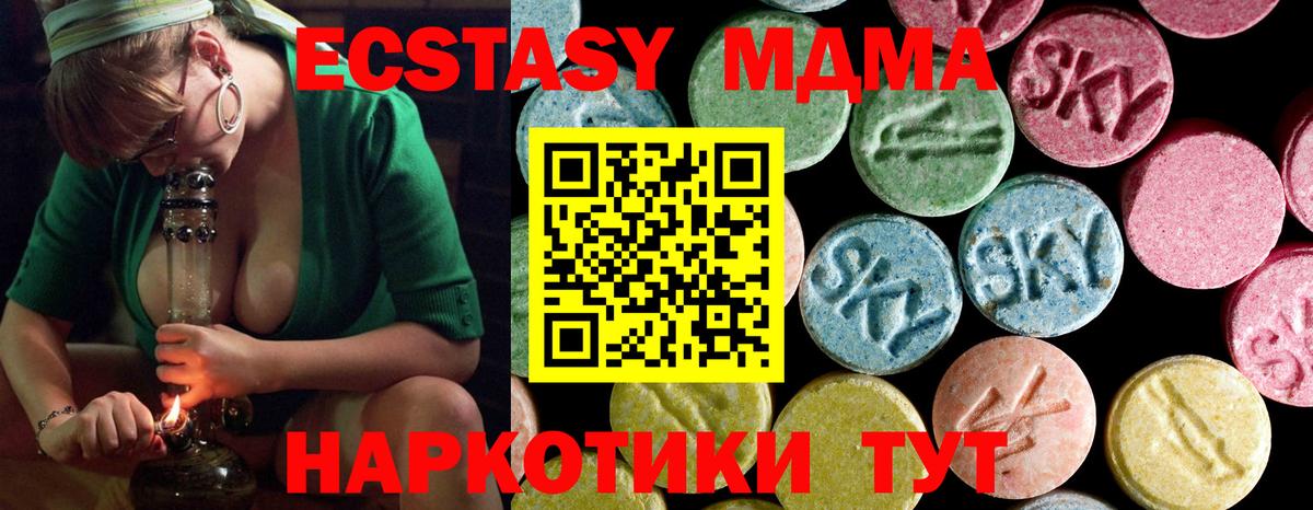 MDMA молли Камышин