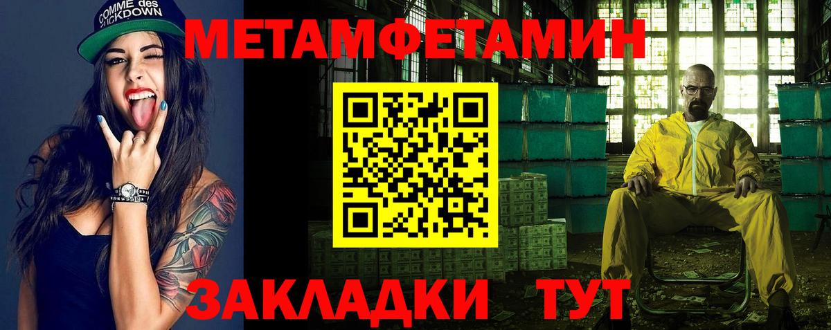 Метамфетамин Декстрометамфетамин 99.9% Камышин