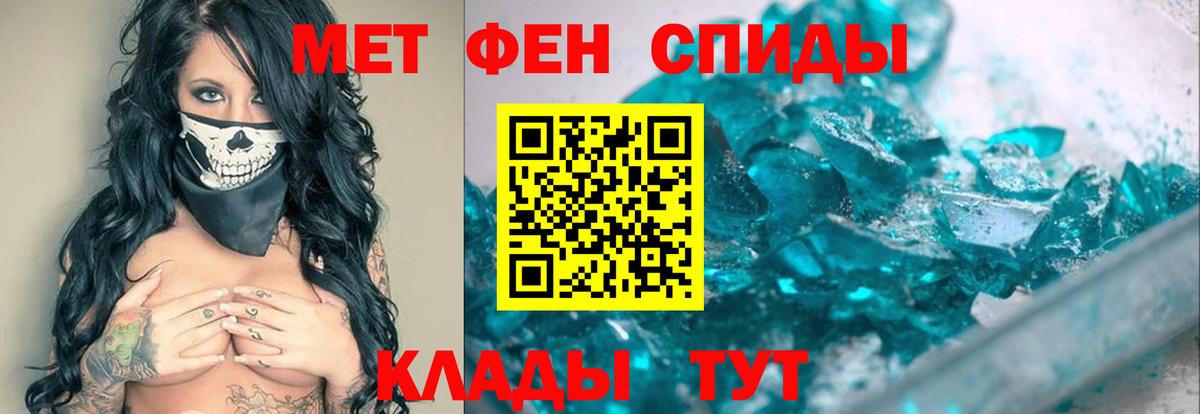 МЕТАМФЕТАМИН Декстрометамфетамин 99.9%  МЕТАМФЕТАМИН Декстрометамфетамин 99.9%  Камышин  Вход с VPN 