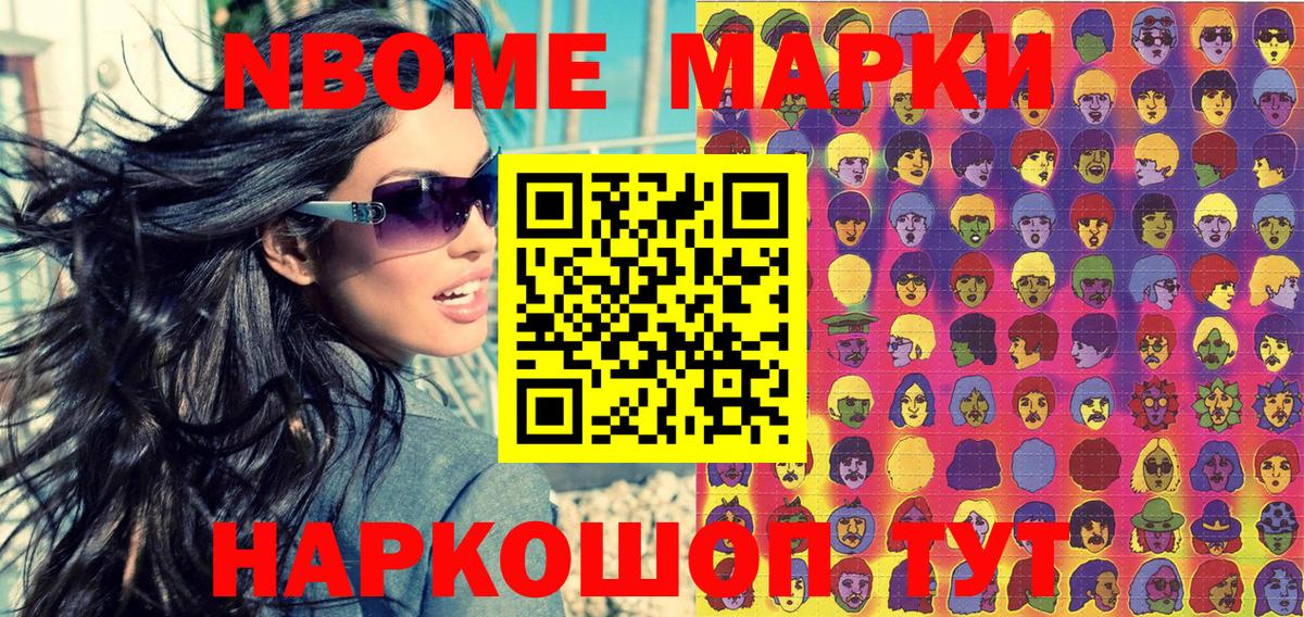 Камышин  Марки NBOMe  Вход с VPN  Марки N-bome 1,5мг 