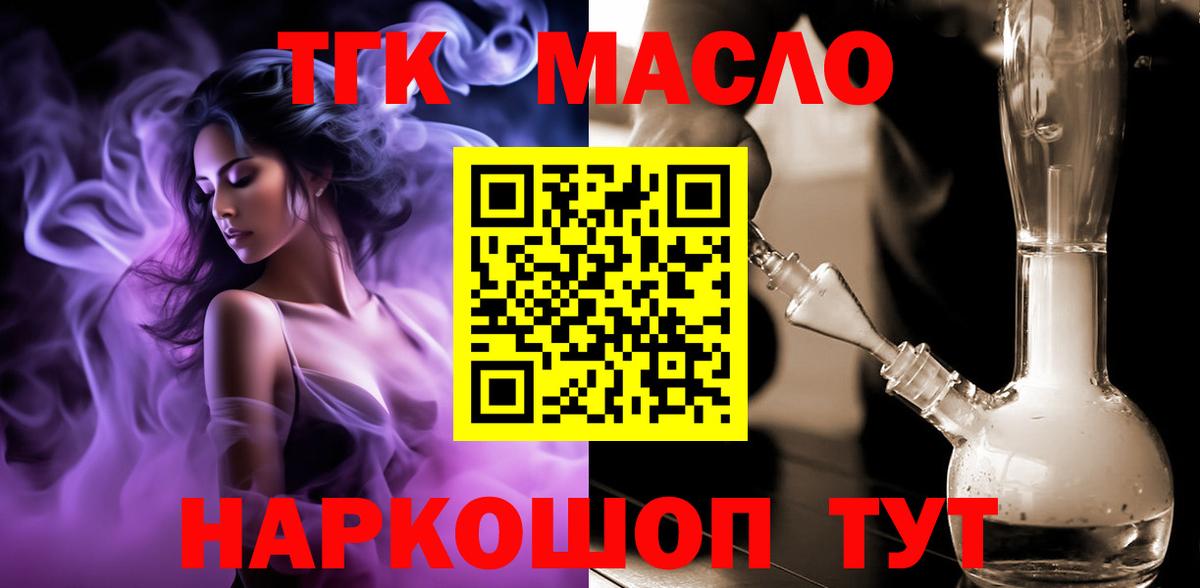 Камышин  Дистиллят ТГК жижа  Вход с VPN 